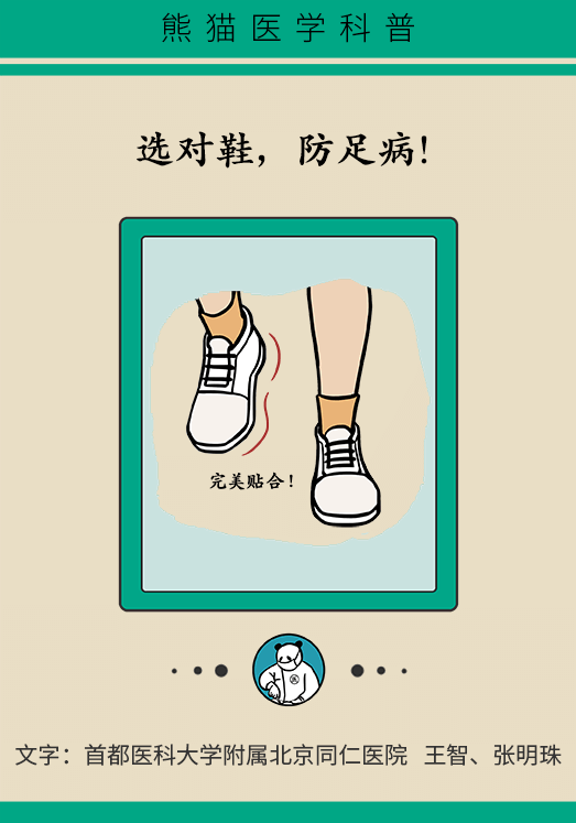 新鞋子穿了幾天腳疼得走不動(dòng)路？3招教你選對(duì)鞋子