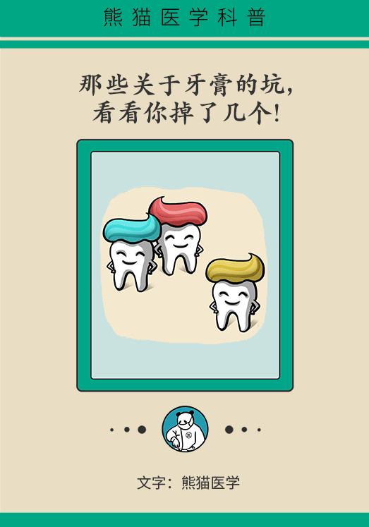 換著用才好使？中草藥牙膏減輕出血？牙膏的這些坑你知道嗎
